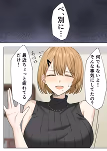 Page 12 of Kateikyoushi no Sensei ga Netorareru Hanashi 2 - preview thumbnail