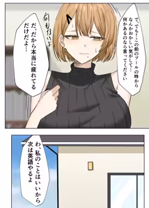 Page 13 of Kateikyoushi no Sensei ga Netorareru Hanashi 2 - preview thumbnail