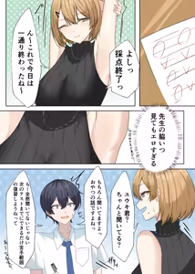 Page 14 of Kateikyoushi no Sensei ga Netorareru Hanashi 2 - preview thumbnail