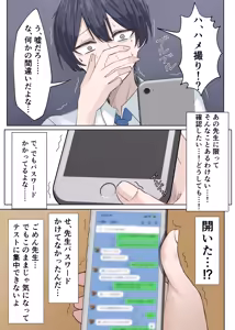 Page 17 of Kateikyoushi no Sensei ga Netorareru Hanashi 2 - preview thumbnail
