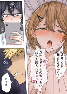 Page 43 of Kateikyoushi no Sensei ga Netorareru Hanashi 2 - preview thumbnail