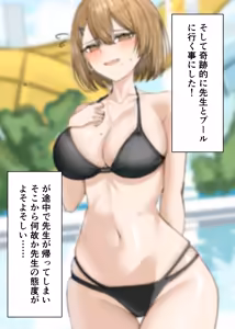 Page 7 of Kateikyoushi no Sensei ga Netorareru Hanashi 2 - preview thumbnail