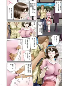 Page 17 of Okute de Mikaihatsu no Seijun Tsuma Tomomi ~Zenpen~ - preview thumbnail