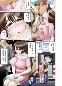 Page 18 of Okute de Mikaihatsu no Seijun Tsuma Tomomi ~Zenpen~ - preview thumbnail