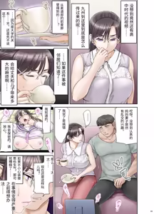 Page 12 of Anal de Mesu ni Hiki Modosareta Bunkei Megane Zuma Youko (34-sai) Zenpen - preview thumbnail
