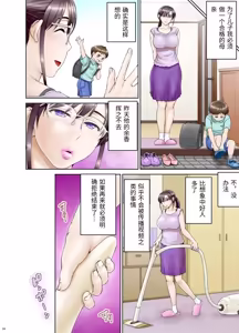 Page 27 of Anal de Mesu ni Hiki Modosareta Bunkei Megane Zuma Youko (34-sai) Zenpen - preview thumbnail