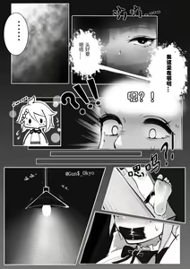 Page 70 of Gun$_Okyo - preview thumbnail