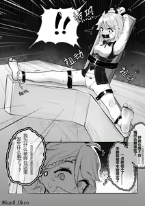 Page 71 of Gun$_Okyo - preview thumbnail
