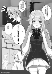 Page 72 of Gun$_Okyo - preview thumbnail
