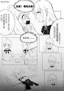 Page 73 of Gun$_Okyo - preview thumbnail