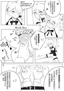 Page 74 of Gun$_Okyo - preview thumbnail