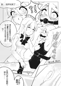 Page 75 of Gun$_Okyo - preview thumbnail