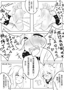 Page 77 of Gun$_Okyo - preview thumbnail