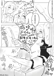 Page 78 of Gun$_Okyo - preview thumbnail