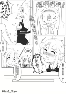Page 80 of Gun$_Okyo - preview thumbnail