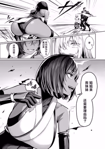 Page 14 of Choukyou Inroku Ni ~Kunoichi Hiiragi no Junan~ | 调教淫录2~女忍者柊的受难～ - preview thumbnail