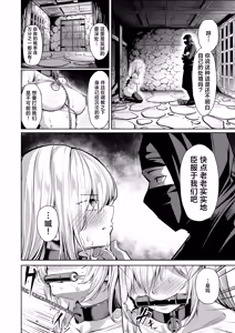 Page 3 of Choukyou Inroku Ni ~Kunoichi Hiiragi no Junan~ | 调教淫录2~女忍者柊的受难～ - preview thumbnail