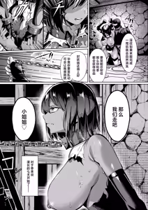 Page 32 of Choukyou Inroku Ni ~Kunoichi Hiiragi no Junan~ | 调教淫录2~女忍者柊的受难～ - preview thumbnail