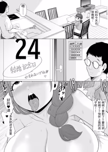 Page 37 of Jukkai no Yakusoku ~Otto ni Naisho de Netorare Choukyou Mesu Ochi Tsuma Koizumi Yukiko-san no Hanashi~ - preview thumbnail
