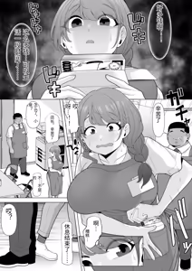 Page 8 of Jukkai no Yakusoku ~Otto ni Naisho de Netorare Choukyou Mesu Ochi Tsuma Koizumi Yukiko-san no Hanashi~ - preview thumbnail