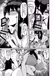 Page 12 of Ongaeshi no Jikan desu - preview thumbnail