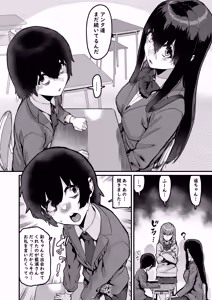 Page 7 of Ongaeshi no Jikan desu - preview thumbnail