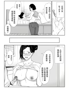 Page 17 of お母さんで我慢しなさいっ - preview thumbnail