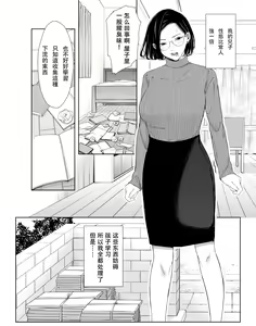 Page 2 of お母さんで我慢しなさいっ - preview thumbnail