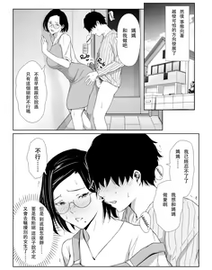 Page 26 of お母さんで我慢しなさいっ - preview thumbnail