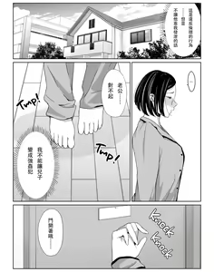 Page 27 of お母さんで我慢しなさいっ - preview thumbnail