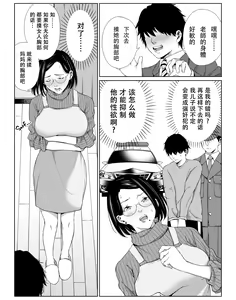 Page 4 of お母さんで我慢しなさいっ - preview thumbnail