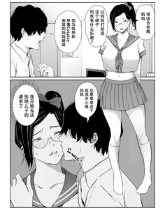 Page 44 of お母さんで我慢しなさいっ - preview thumbnail