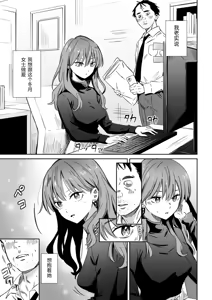 Page 3 of Cool na Douryou Joshi-san no Kotobuki Taisha - preview thumbnail