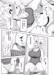 Page 12 of Russia-jin ga Osake de Nihonjin ni Makeru Wakenai Deshou? - preview thumbnail