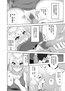 Page 13 of Russia-jin ga Osake de Nihonjin ni Makeru Wakenai Deshou? - preview thumbnail