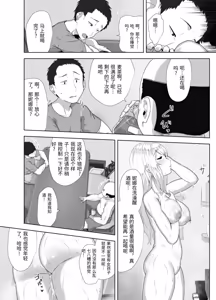 Page 35 of Russia-jin ga Osake de Nihonjin ni Makeru Wakenai Deshou? - preview thumbnail