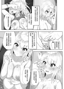Page 36 of Russia-jin ga Osake de Nihonjin ni Makeru Wakenai Deshou? - preview thumbnail