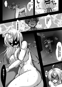 Page 16 of JK creature ni Sareta Otoko - preview thumbnail