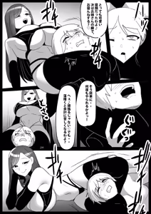 Page 11 of Girls Beat! -vs Meisa- - preview thumbnail