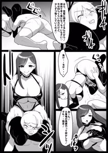 Page 12 of Girls Beat! -vs Meisa- - preview thumbnail