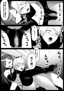 Page 19 of Girls Beat! -vs Meisa- - preview thumbnail