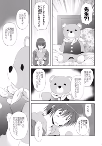 Page 12 of Mahou wa Hisshuu Kamoku Desu - preview thumbnail