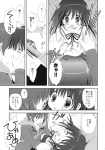 Page 16 of Mahou wa Hisshuu Kamoku Desu - preview thumbnail