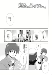 Page 2 of Mahou wa Hisshuu Kamoku Desu - preview thumbnail