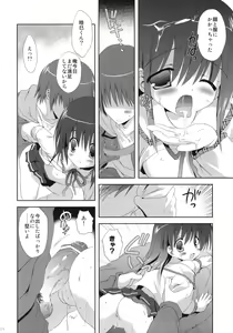 Page 27 of Mahou wa Hisshuu Kamoku Desu - preview thumbnail