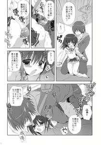 Page 31 of Mahou wa Hisshuu Kamoku Desu - preview thumbnail