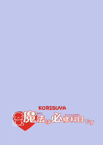 Page 42 of Mahou wa Hisshuu Kamoku Desu - preview thumbnail