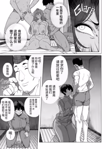 Page 25 of 乱姦合宿 サークルでハメられた少女たち - preview thumbnail