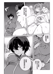 Page 26 of 乱姦合宿 サークルでハメられた少女たち - preview thumbnail