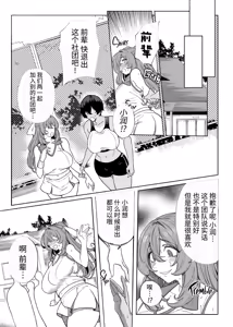 Page 45 of 乱姦合宿 サークルでハメられた少女たち - preview thumbnail